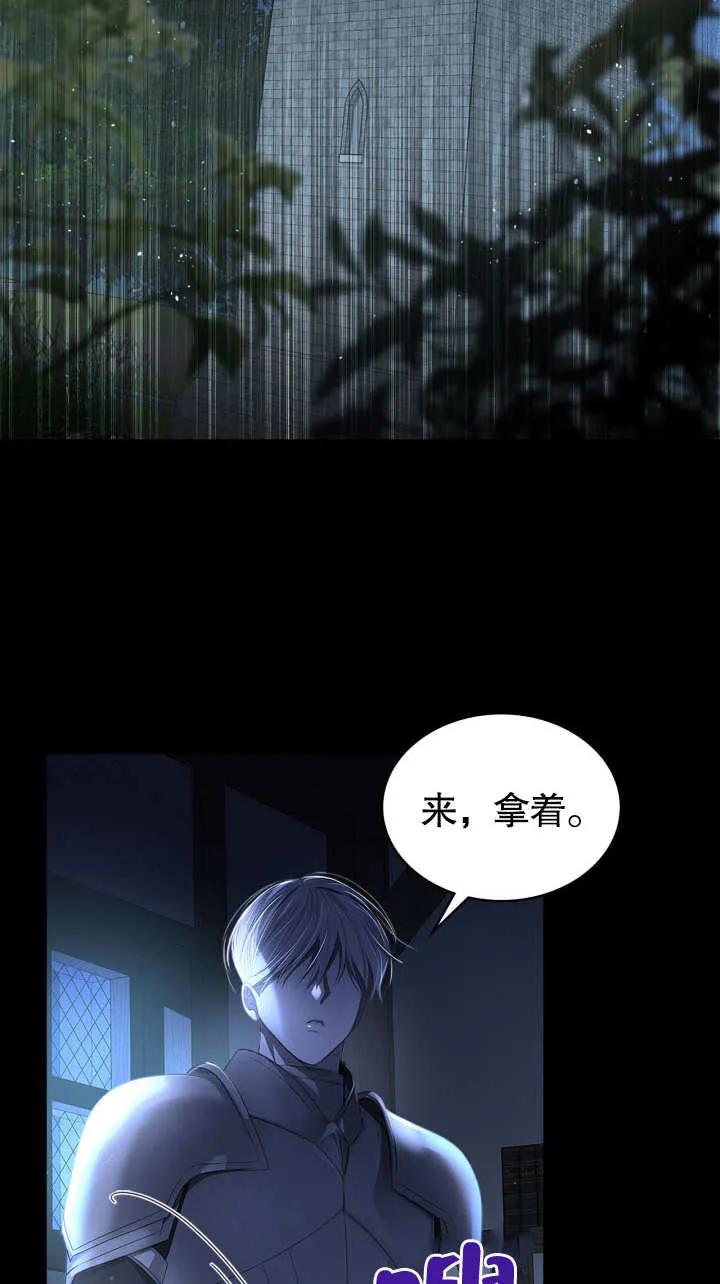 《我的床下住着怪物男主》第01话 第2页