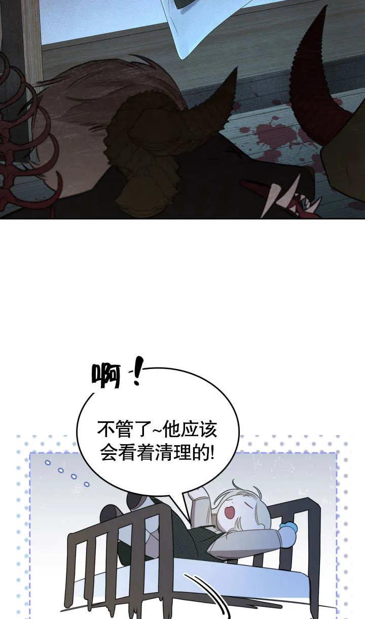 《我的床下住着怪物男主》第01话 第53页