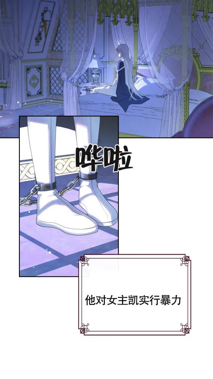 《我的床下住着怪物男主》第01话 第17页