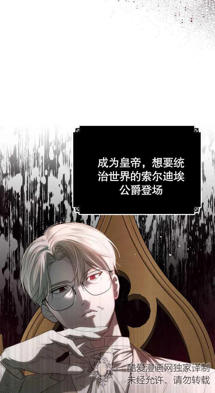 《我的床下住着怪物男主》第01话 第21页