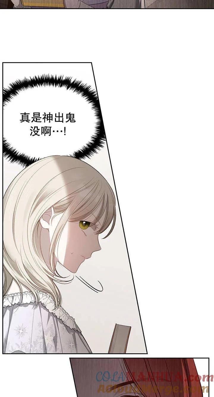 《我的床下住着怪物男主》第19话 第13页