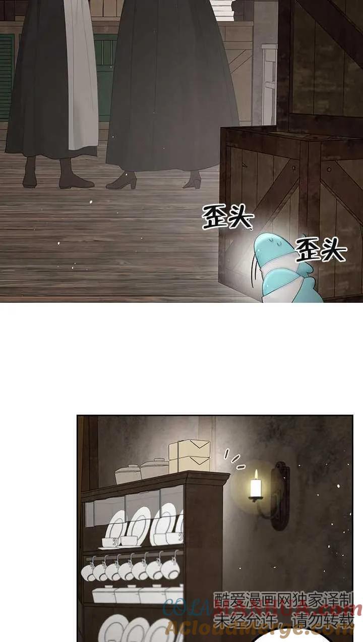 《我的床下住着怪物男主》第19话 第55页