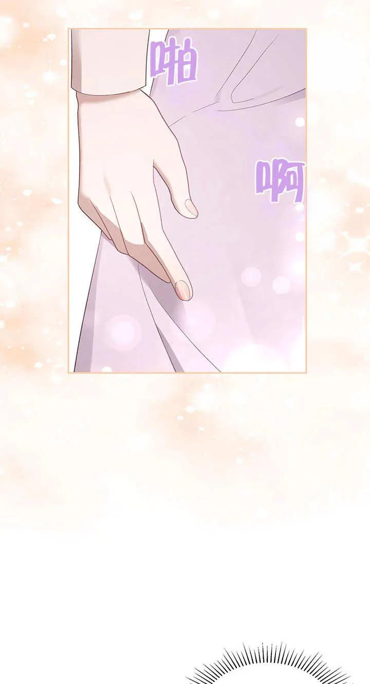 《我的床下住着怪物男主》第19话 第26页