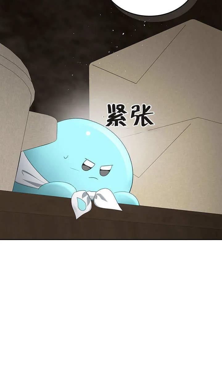 《我的床下住着怪物男主》第19话 第59页