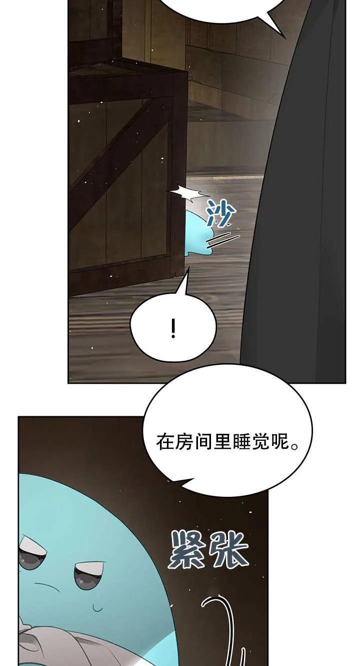 《我的床下住着怪物男主》第19话 第38页