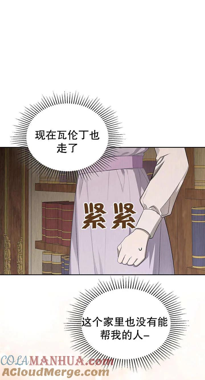 《我的床下住着怪物男主》第19话 第25页