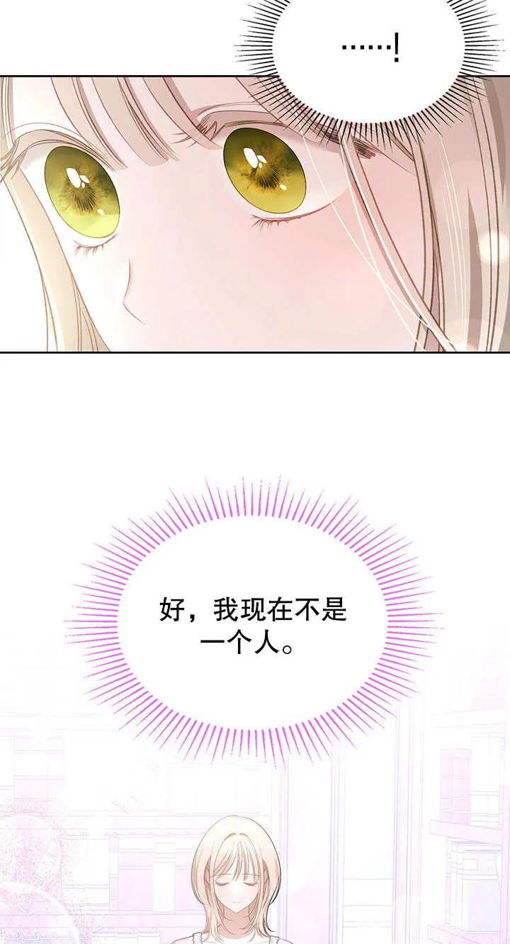 《我的床下住着怪物男主》第19话 第27页