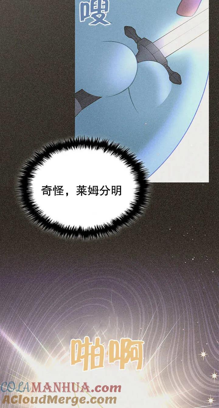 《我的床下住着怪物男主》第19话 第7页