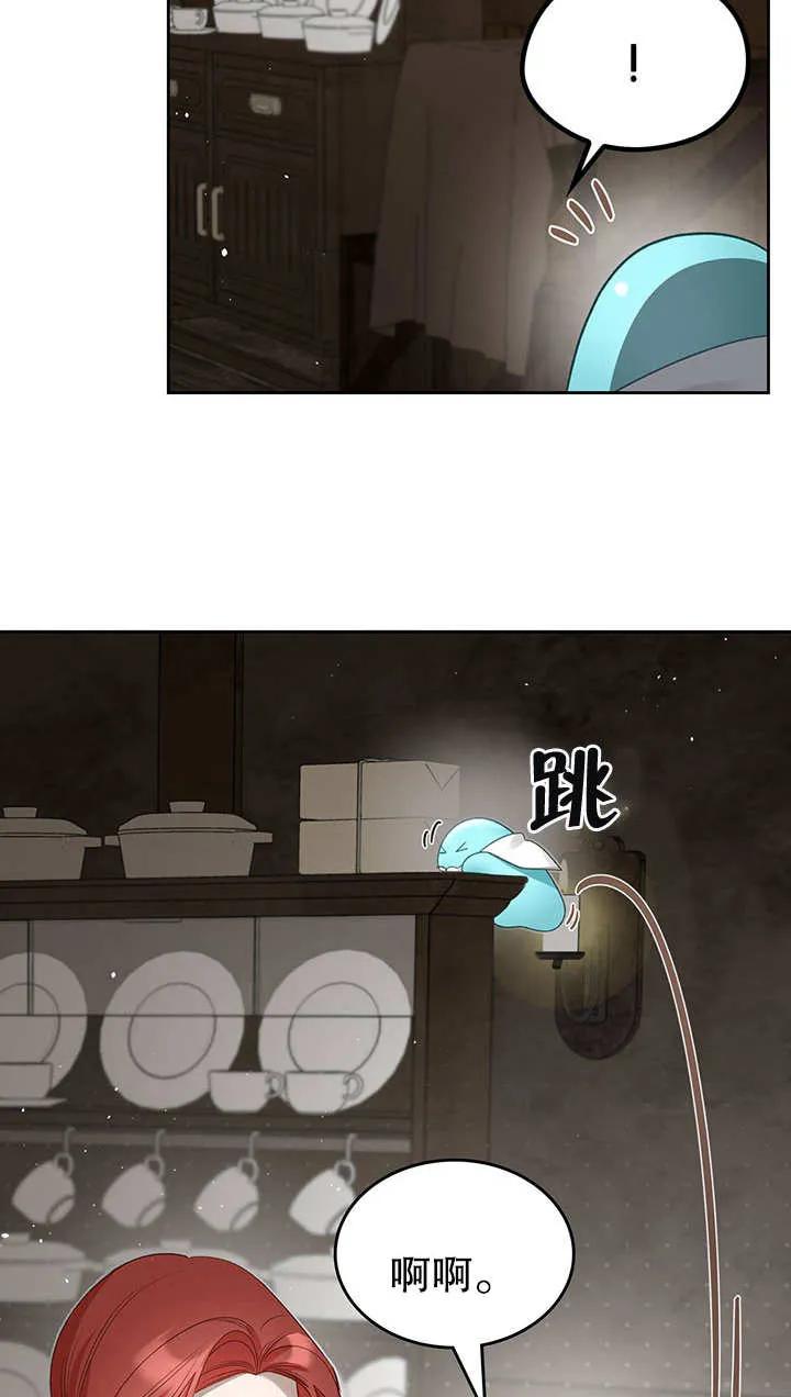 《我的床下住着怪物男主》第19话 第56页