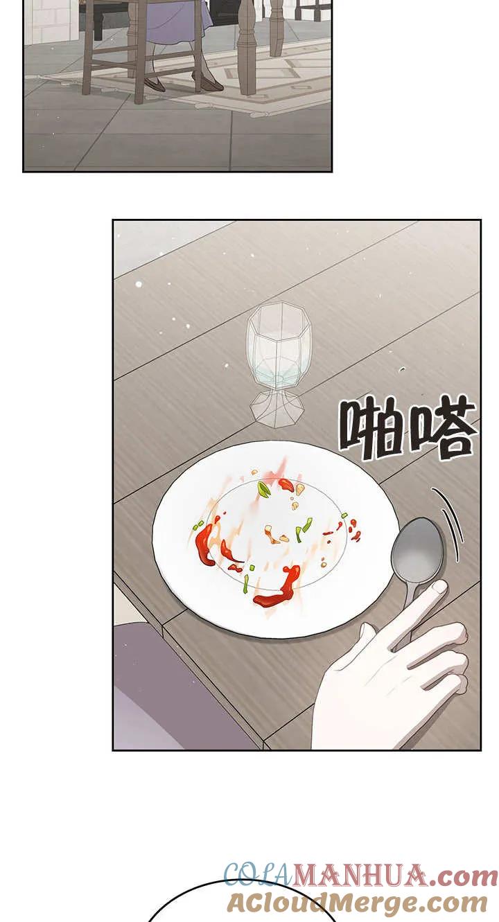 《我的床下住着怪物男主》第19话 第31页