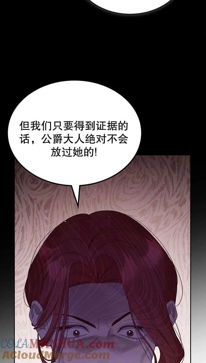 《我的床下住着怪物男主》第19话 第49页