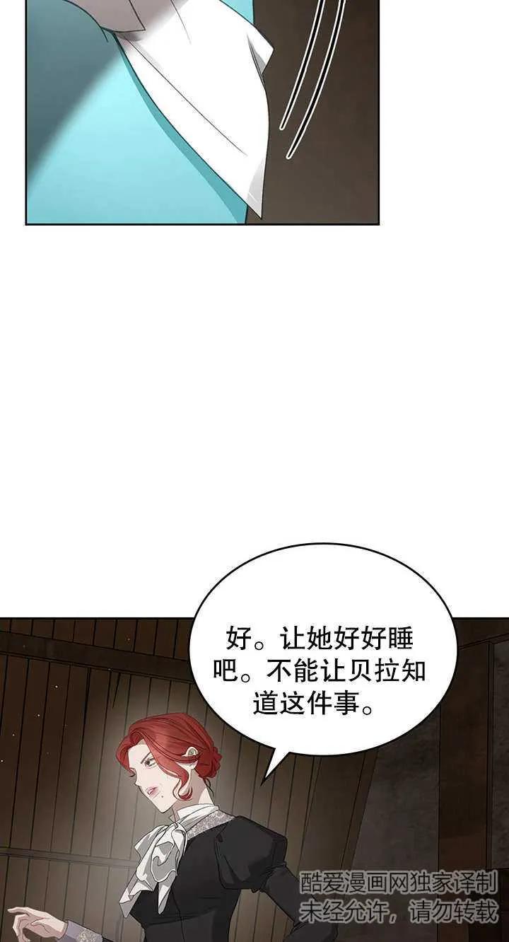 《我的床下住着怪物男主》第19话 第39页