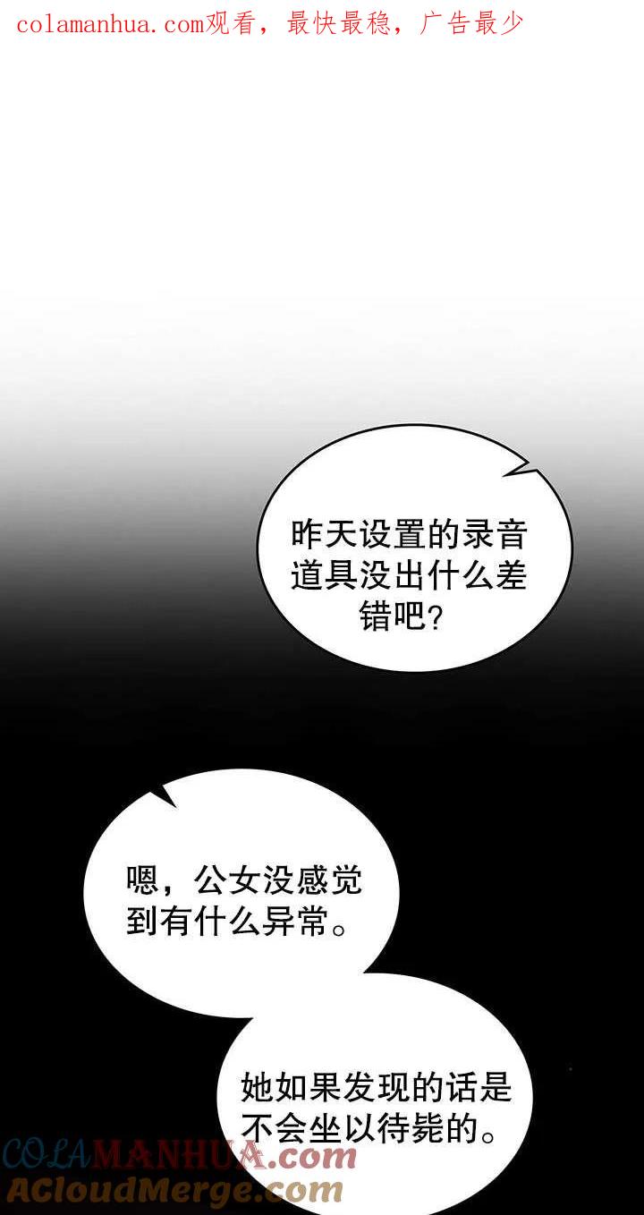 《我的床下住着怪物男主》第20话 第1页