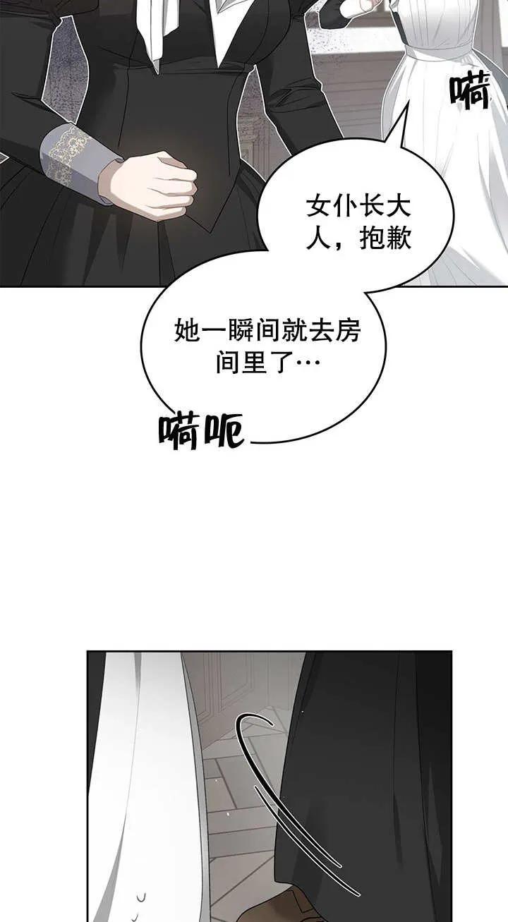 《我的床下住着怪物男主》第20话 第20页