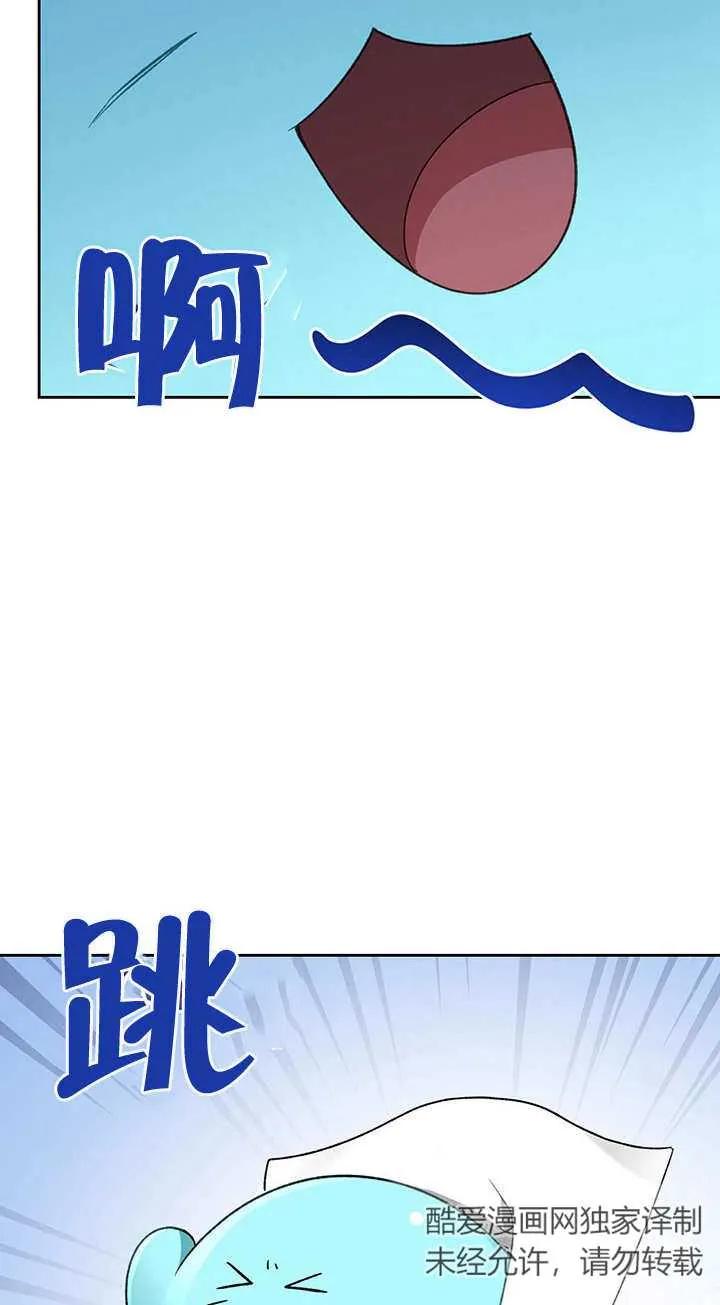 《我的床下住着怪物男主》第20话 第32页