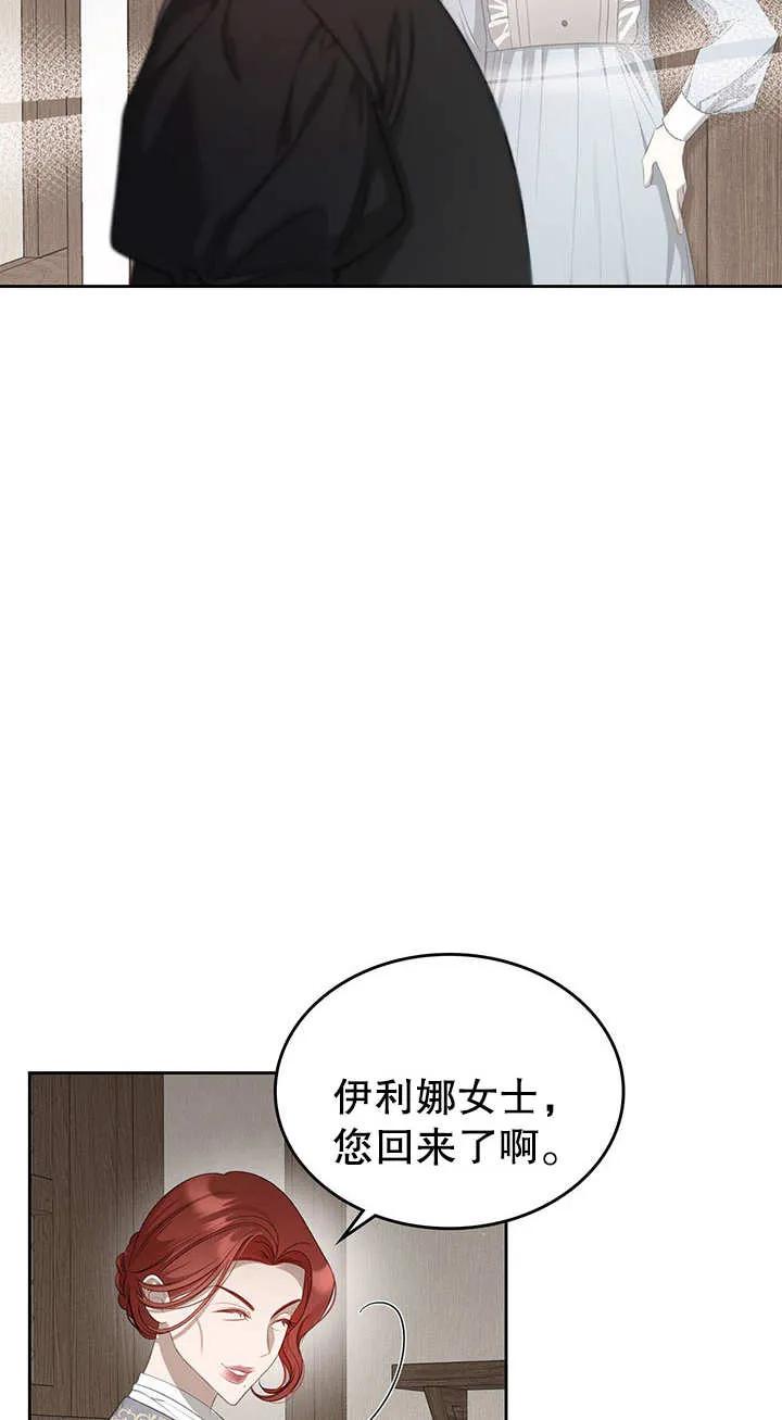 《我的床下住着怪物男主》第20话 第15页