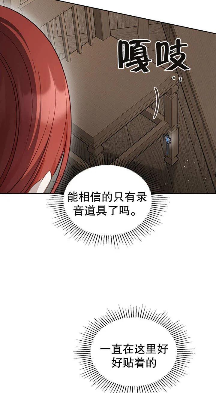 《我的床下住着怪物男主》第20话 第9页
