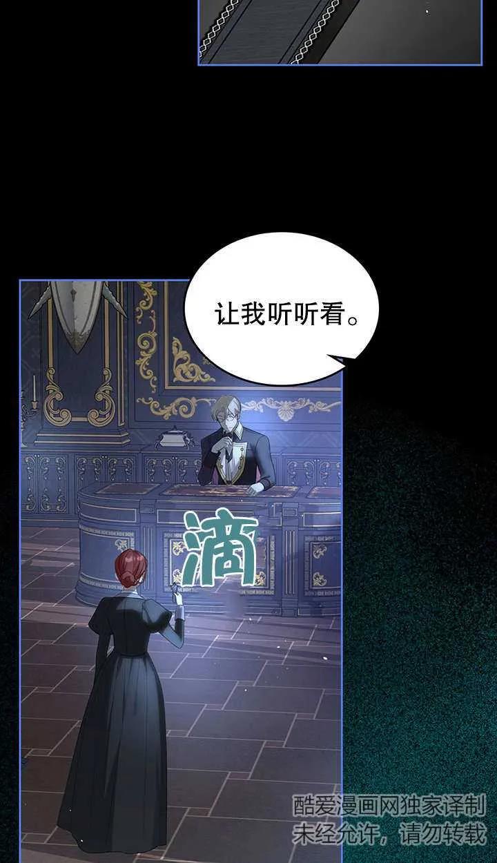 《我的床下住着怪物男主》第20话 第56页