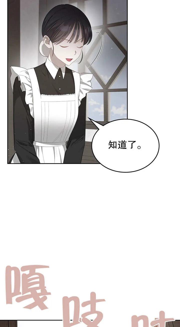 《我的床下住着怪物男主》第20话 第5页