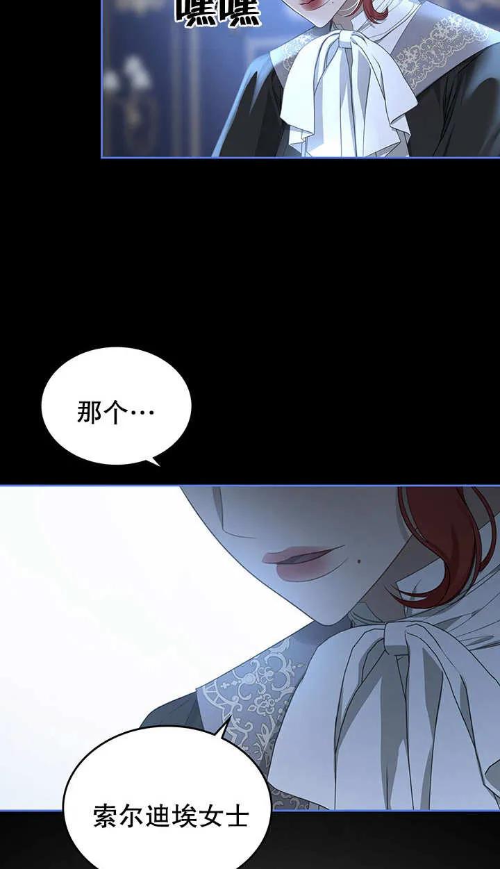 《我的床下住着怪物男主》第20话 第50页