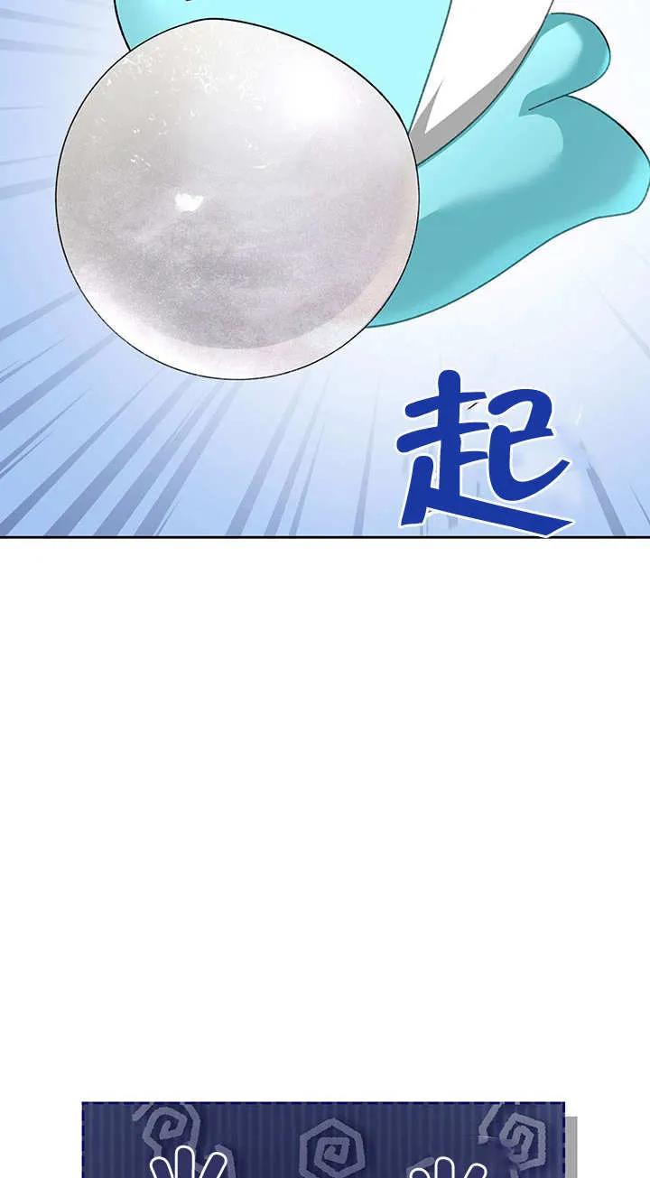 《我的床下住着怪物男主》第20话 第33页
