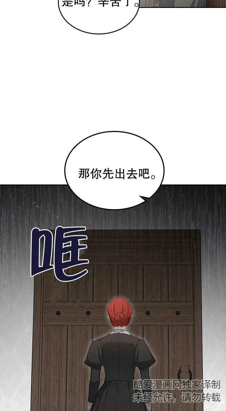 《我的床下住着怪物男主》第20话 第18页