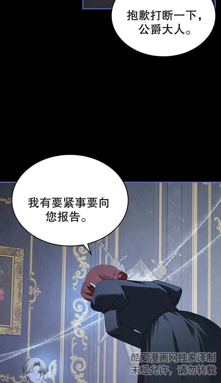 《我的床下住着怪物男主》第20话 第48页