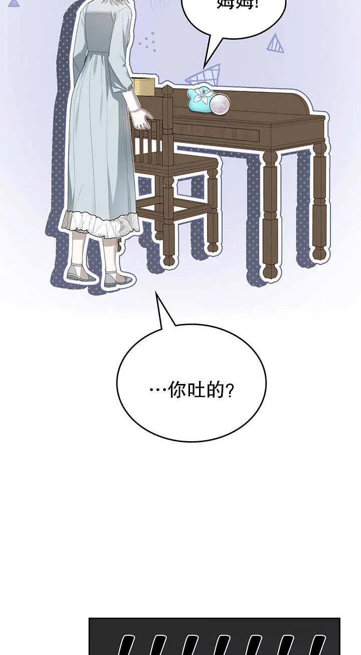 《我的床下住着怪物男主》第20话 第35页