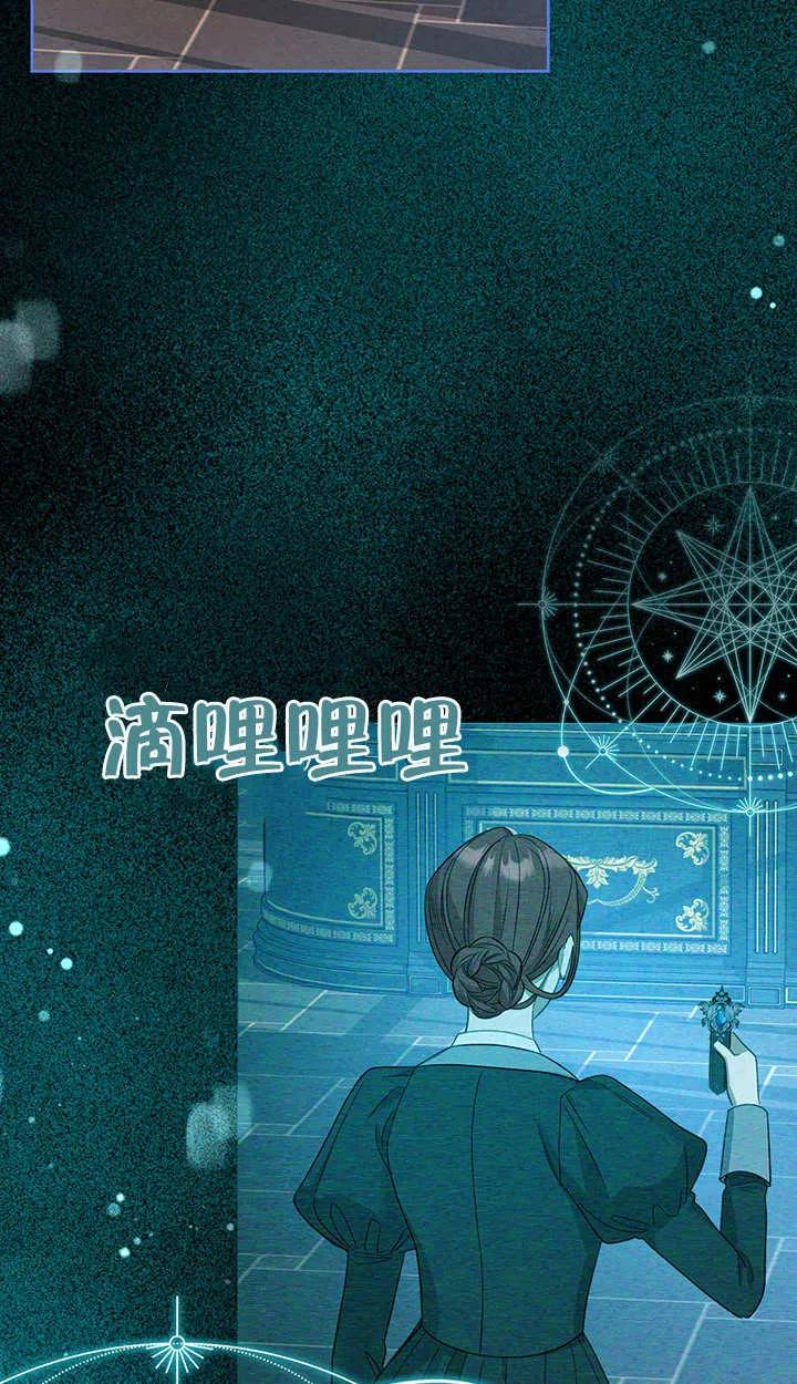 《我的床下住着怪物男主》第20话 第57页