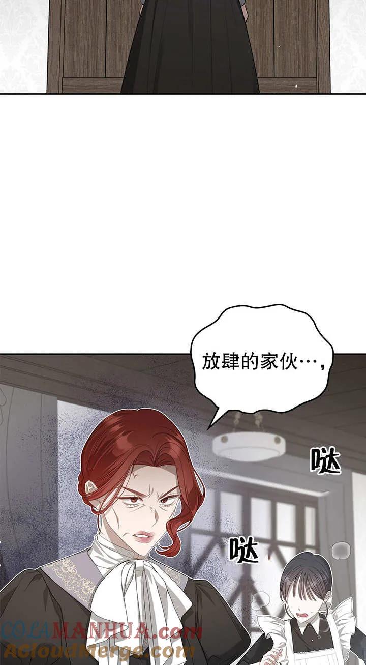 《我的床下住着怪物男主》第20话 第19页