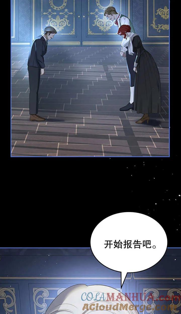 《我的床下住着怪物男主》第20话 第43页