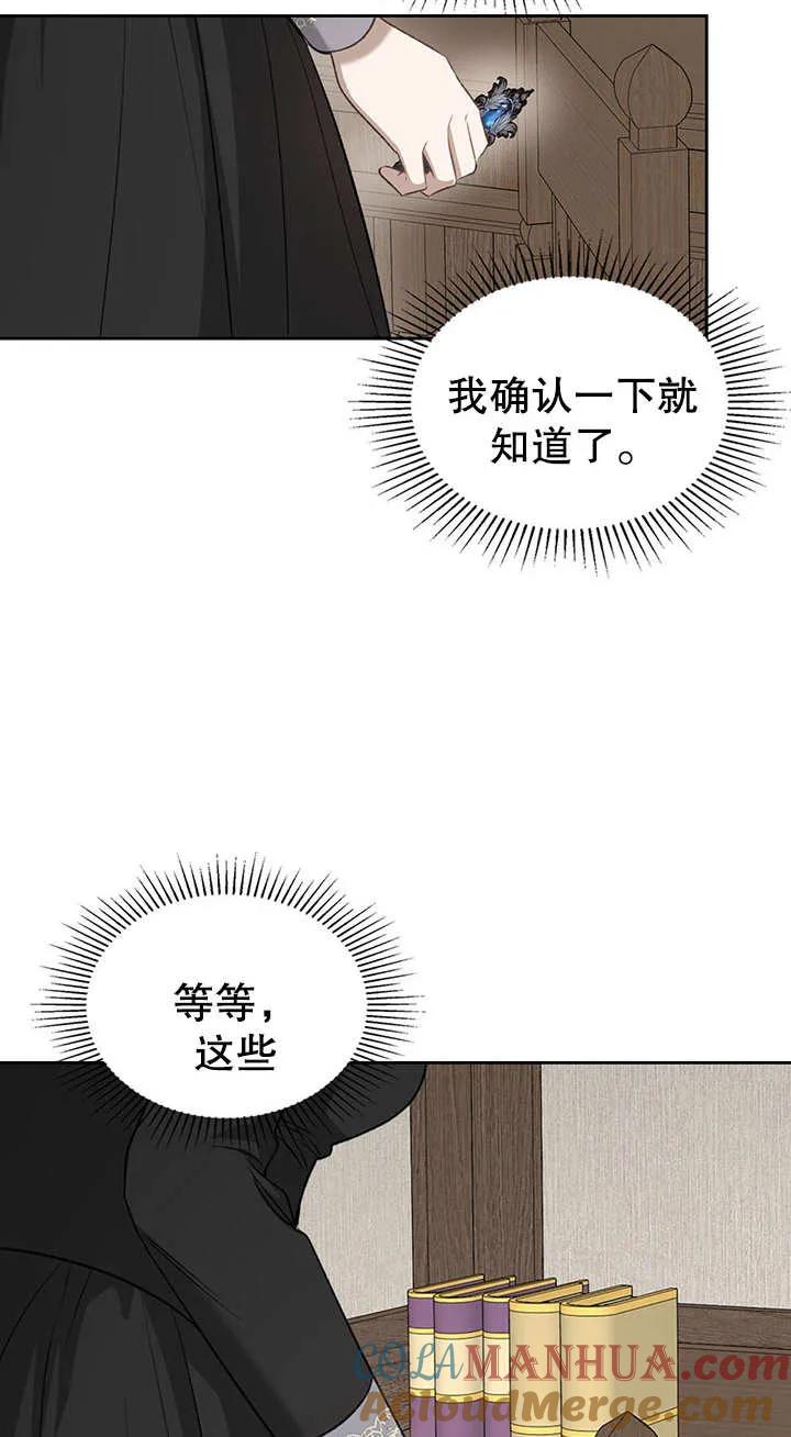 《我的床下住着怪物男主》第20话 第10页