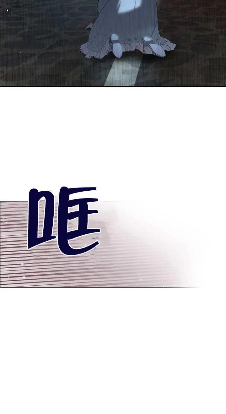 《我的床下住着怪物男主》第21话 第42页