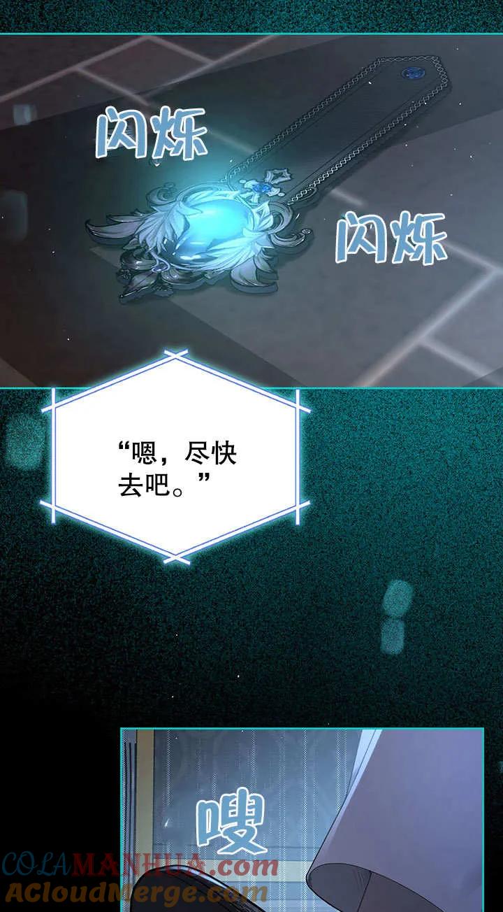 《我的床下住着怪物男主》第21话 第22页