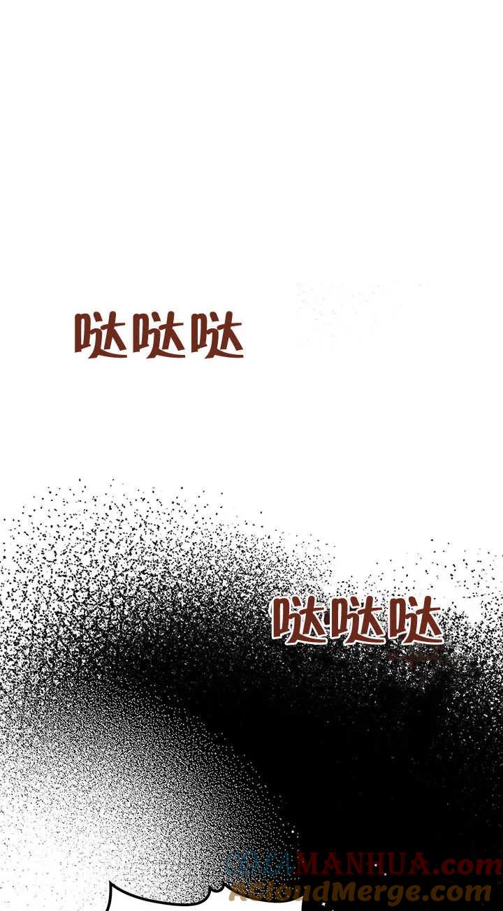 《我的床下住着怪物男主》第21话 第34页