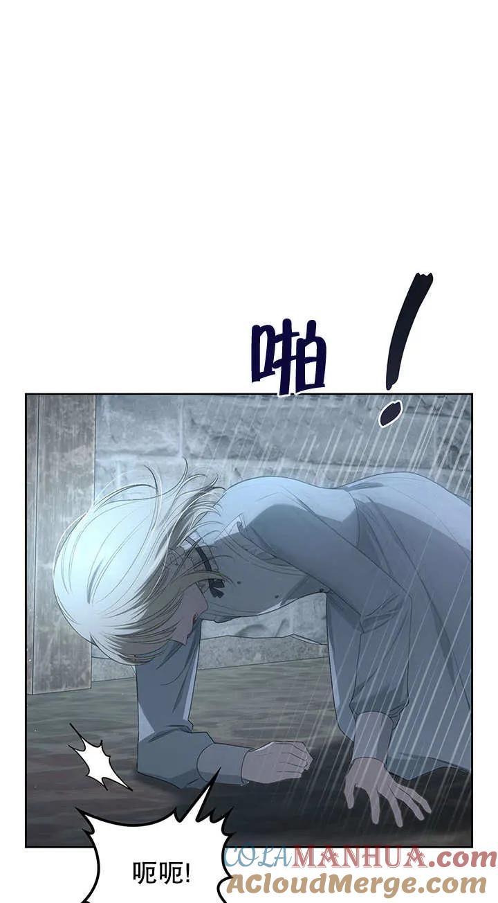 《我的床下住着怪物男主》第21话 第40页