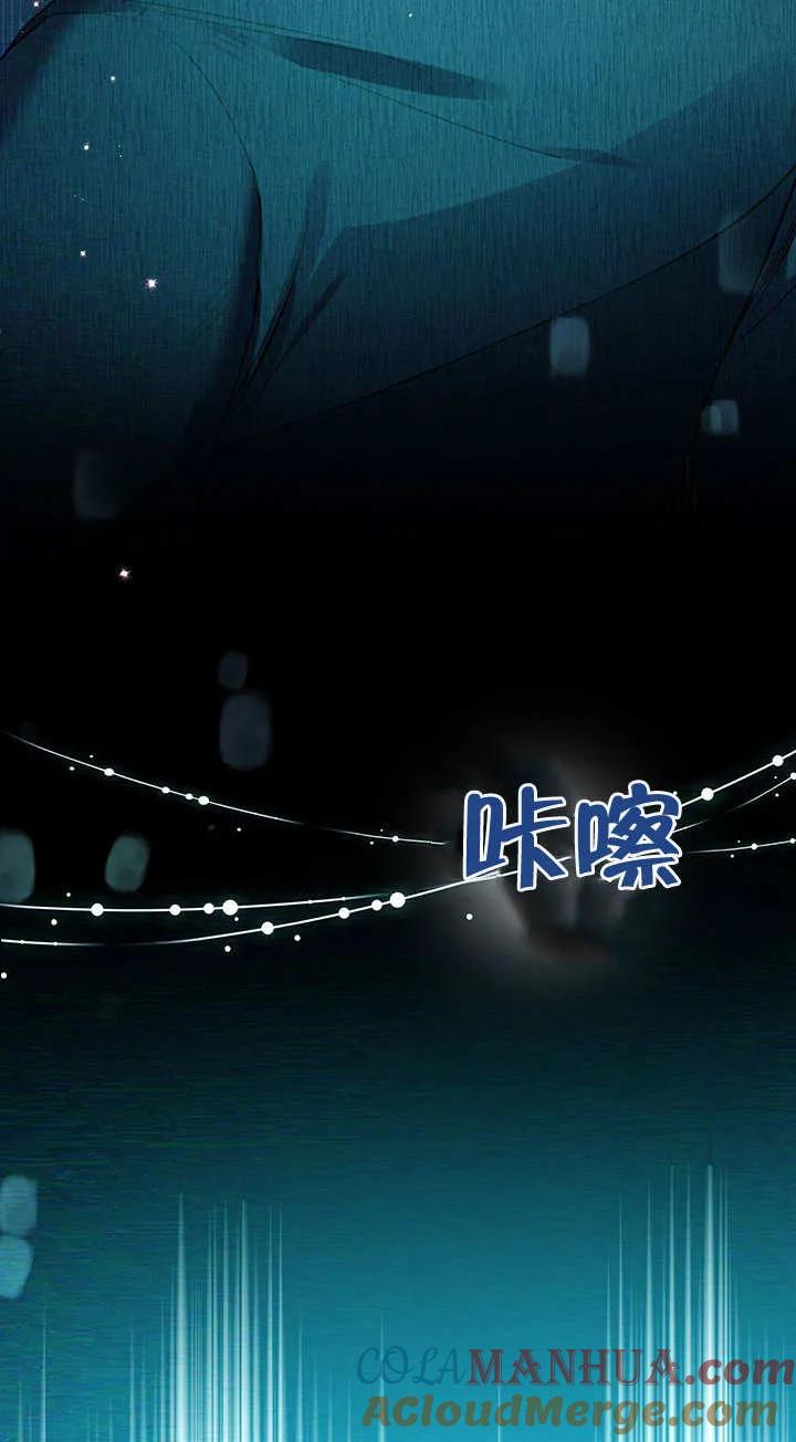 《我的床下住着怪物男主》第21话 第25页
