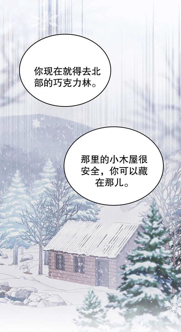 《我的床下住着怪物男主》第21话 第47页