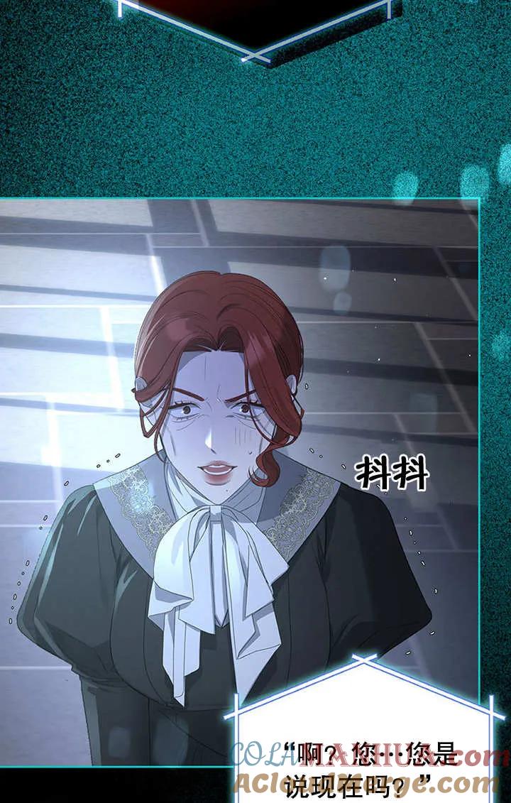《我的床下住着怪物男主》第21话 第13页