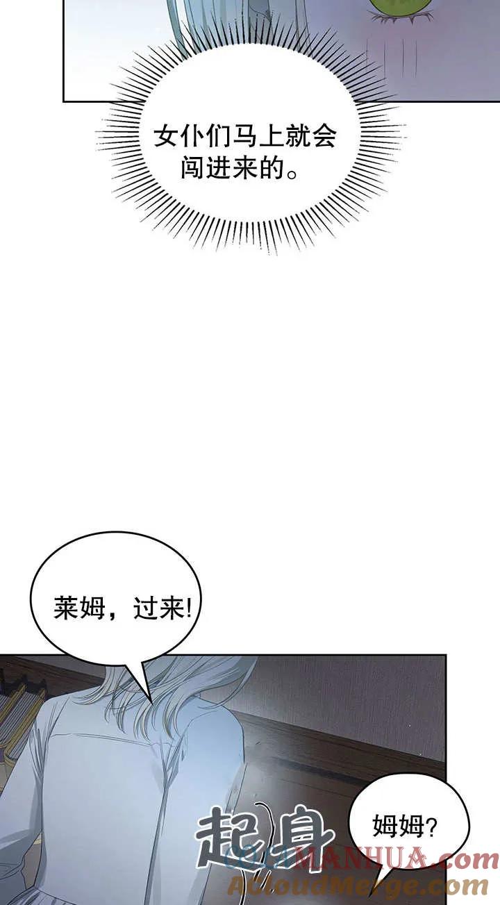 《我的床下住着怪物男主》第21话 第28页