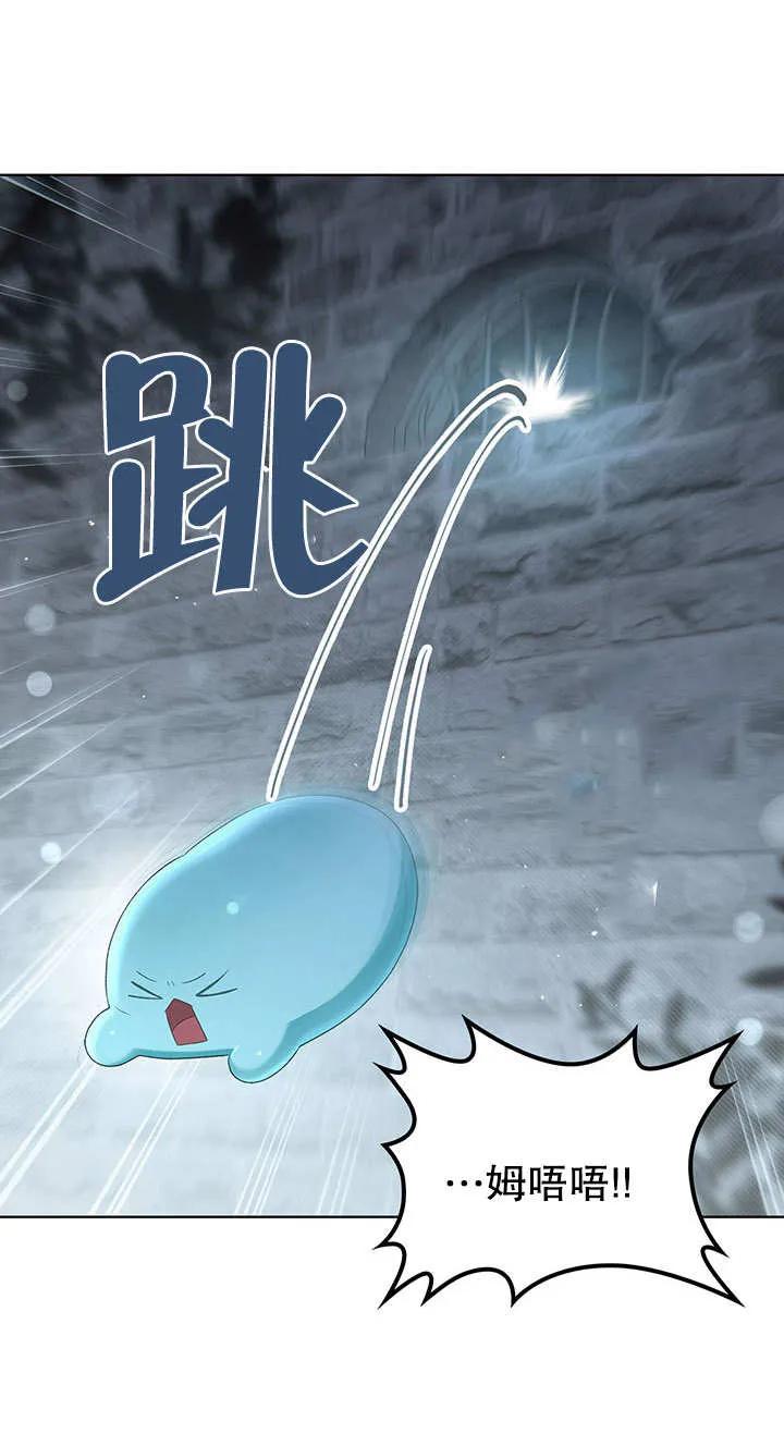 《我的床下住着怪物男主》第21话 第53页