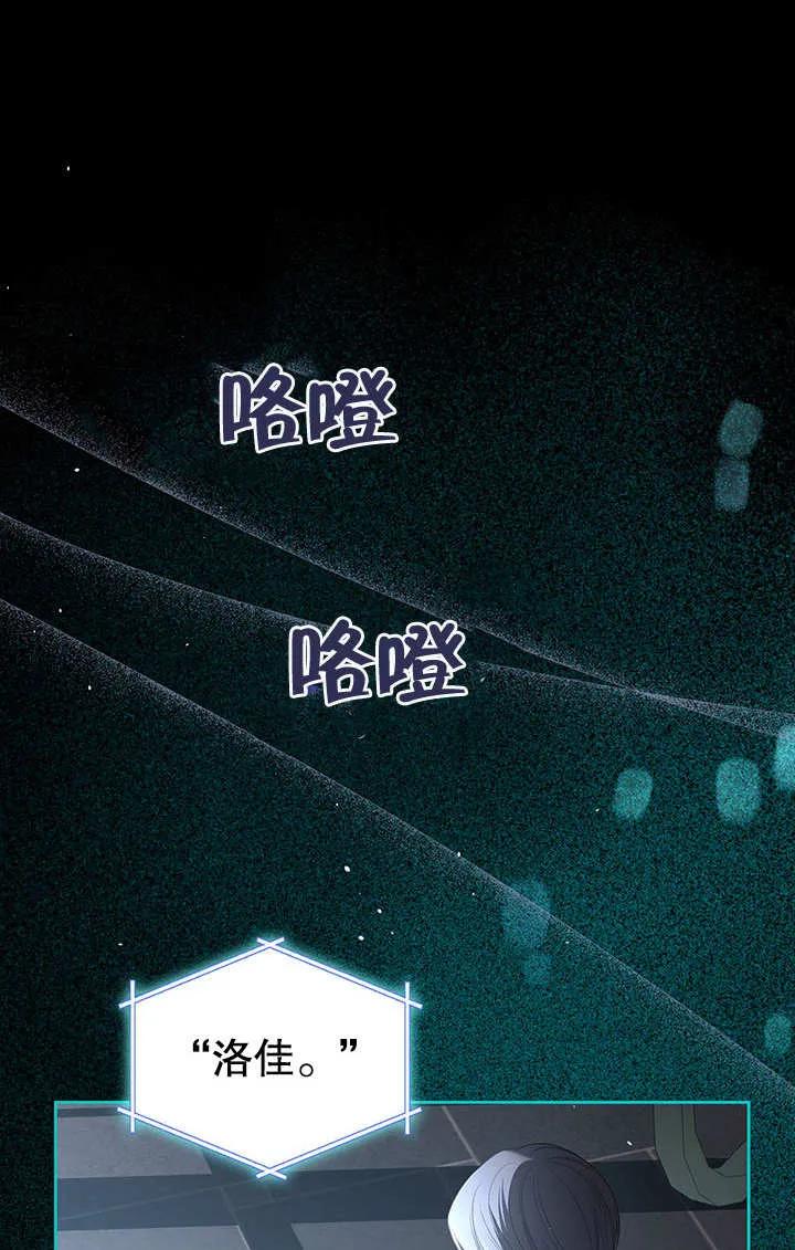《我的床下住着怪物男主》第21话 第17页