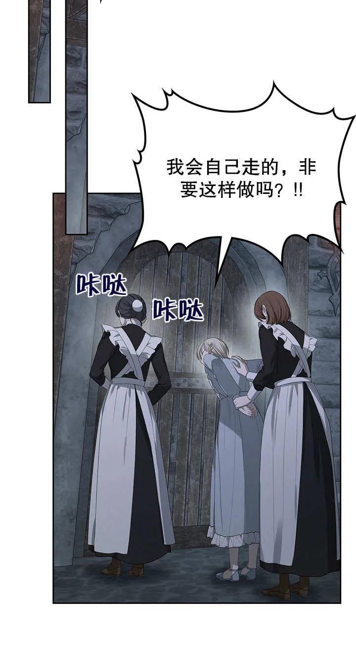 《我的床下住着怪物男主》第21话 第39页