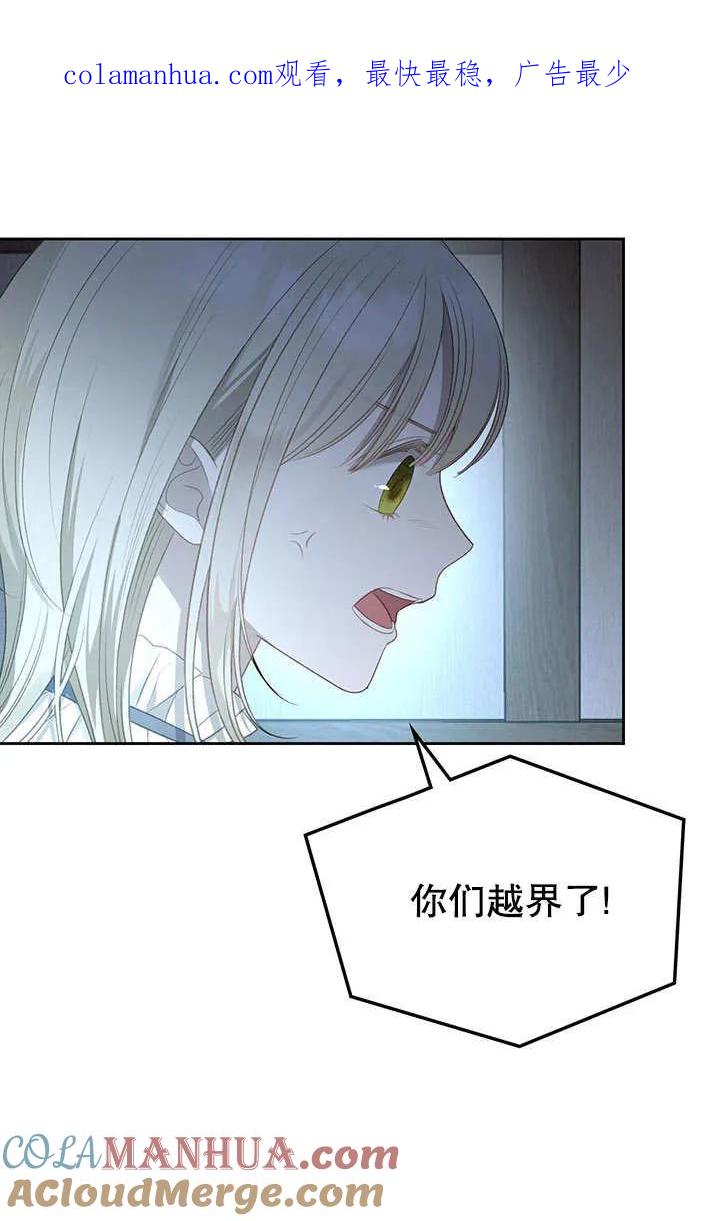 《我的床下住着怪物男主》第21话 第1页