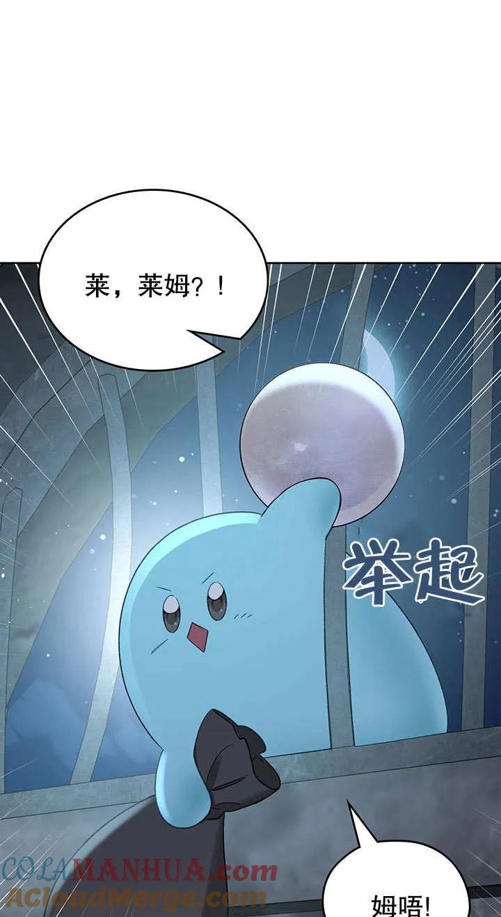 《我的床下住着怪物男主》第21话 第58页