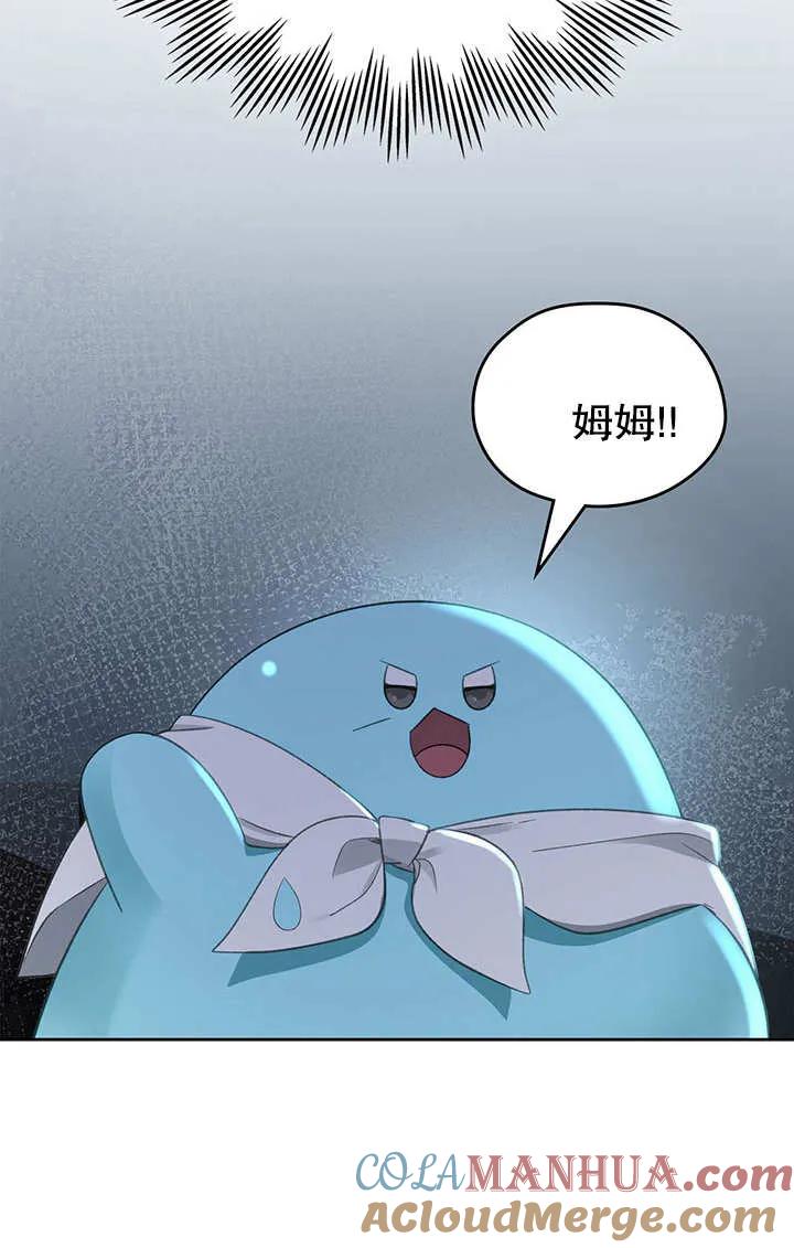 《我的床下住着怪物男主》第21话 第4页