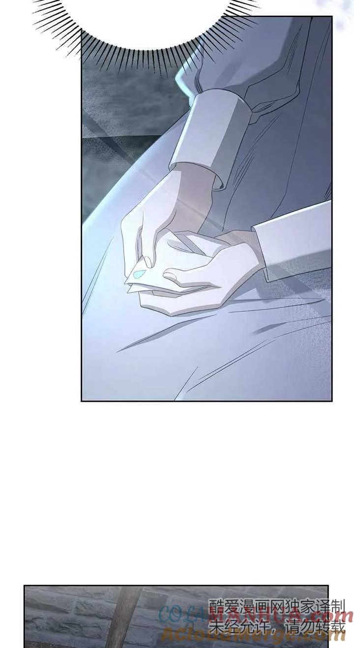 《我的床下住着怪物男主》第21话 第55页