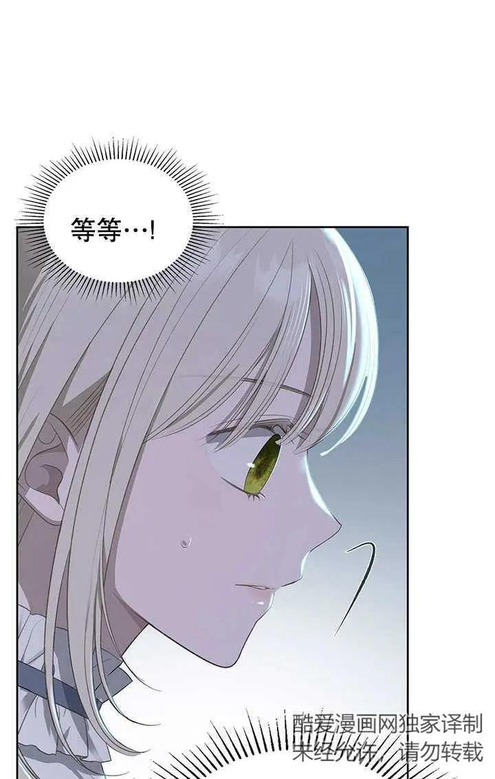 《我的床下住着怪物男主》第21话 第2页