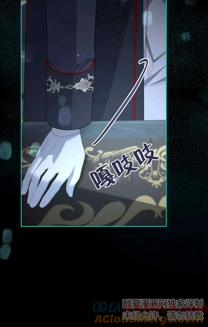 《我的床下住着怪物男主》第21话 第16页