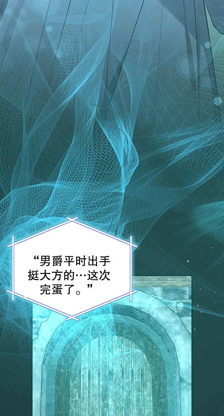 《我的床下住着怪物男主》第22话 第29页